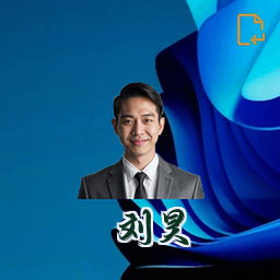 刘昊